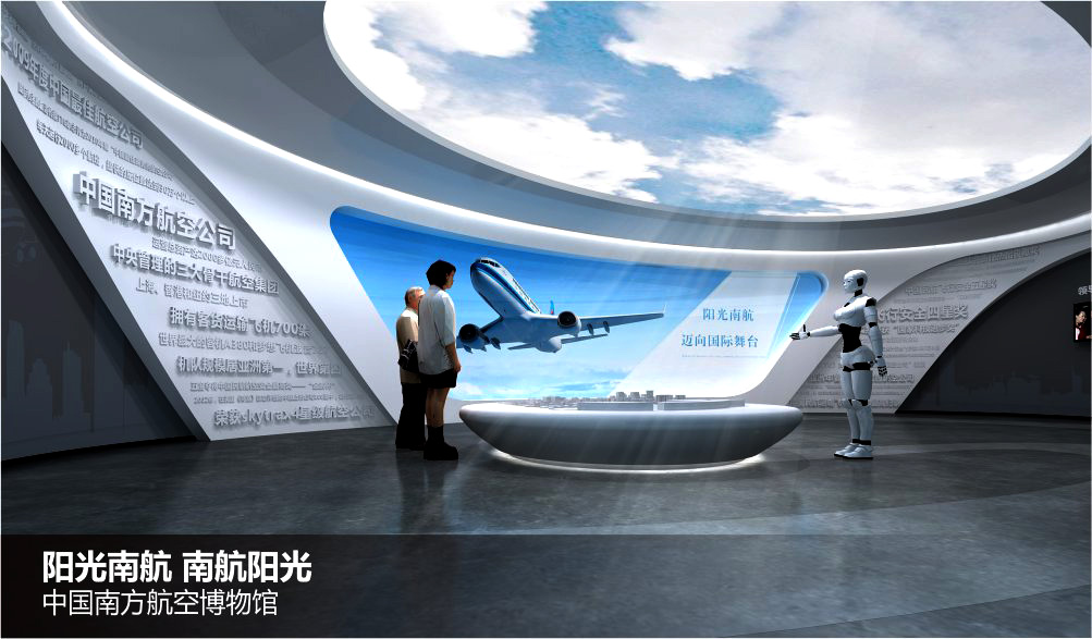 中國南方航空博物館